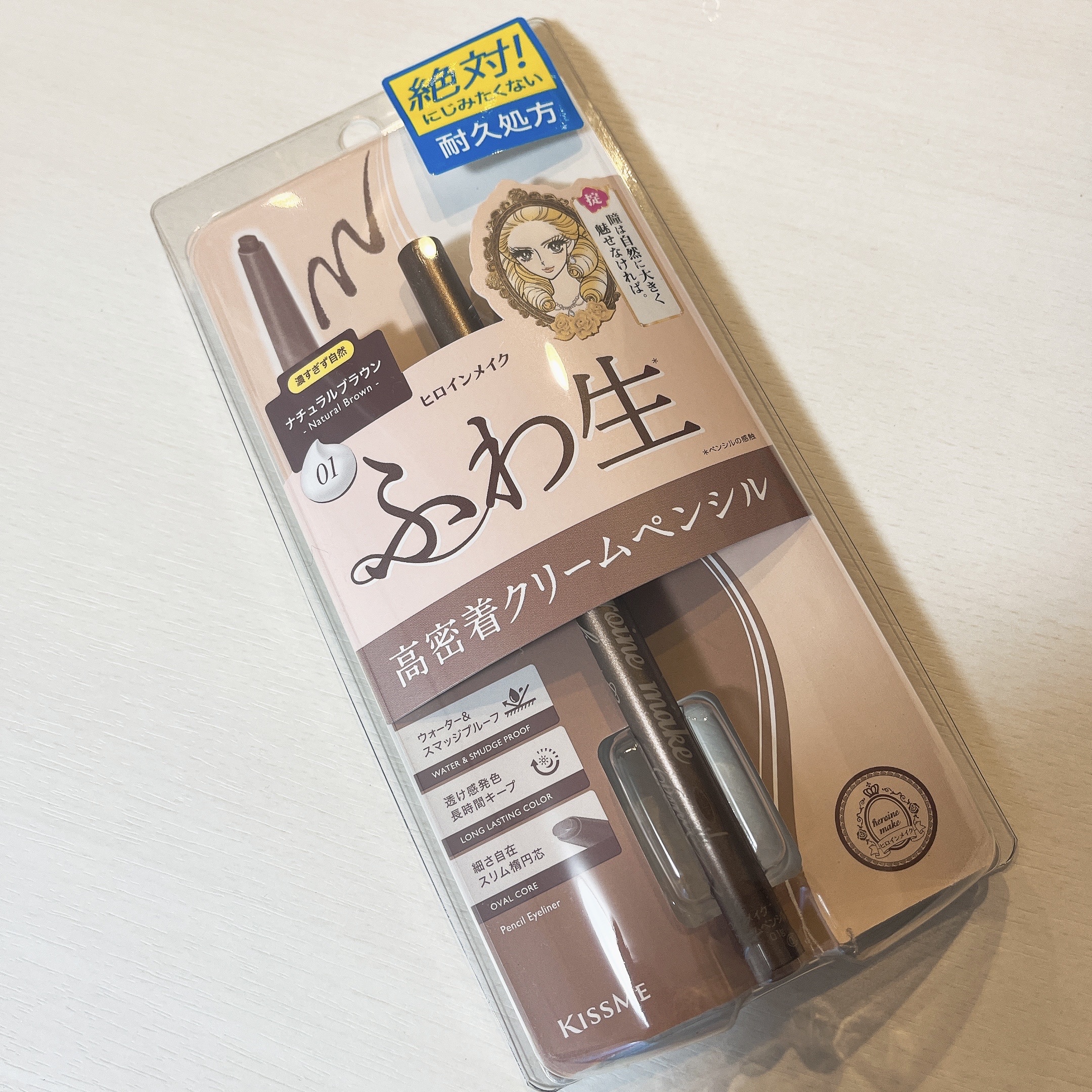 ソフトディファイン クリームペンシルＮ 01 ナチュラルブラウン/ヒロインメイク/ペンシルアイライナーを使ったクチコミ（1枚目）