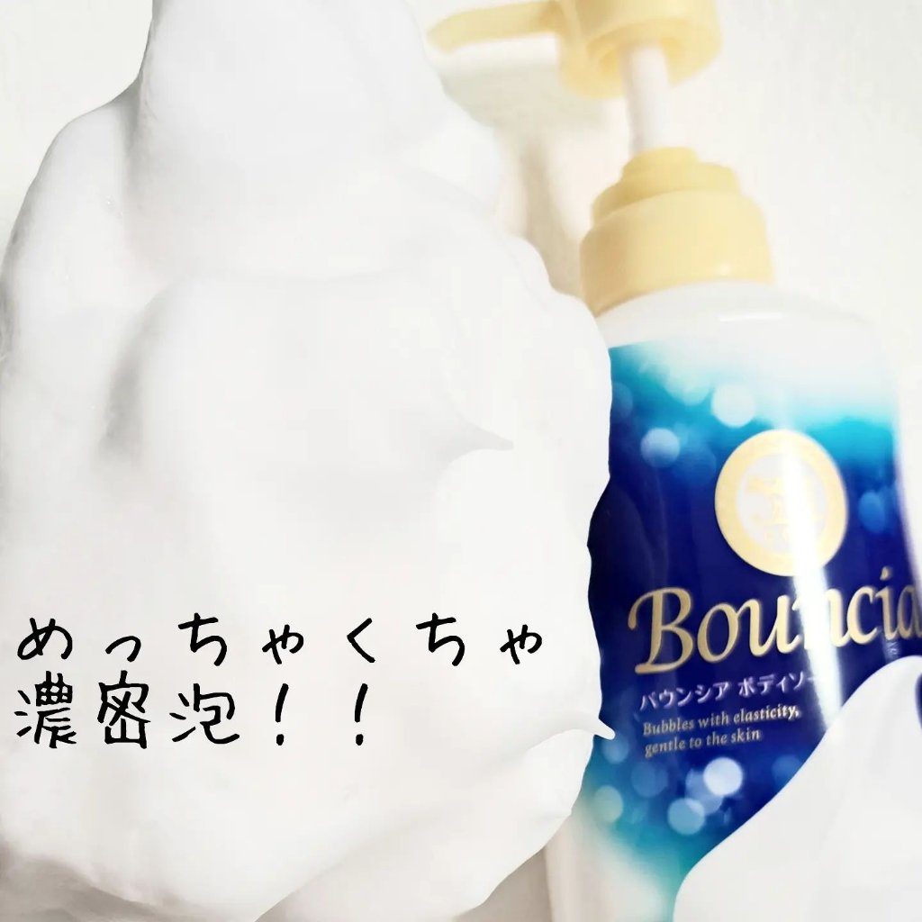 バウンシア ボディソープ ホワイトソープの香り/Bouncia/ボディソープを使ったクチコミ（3枚目）