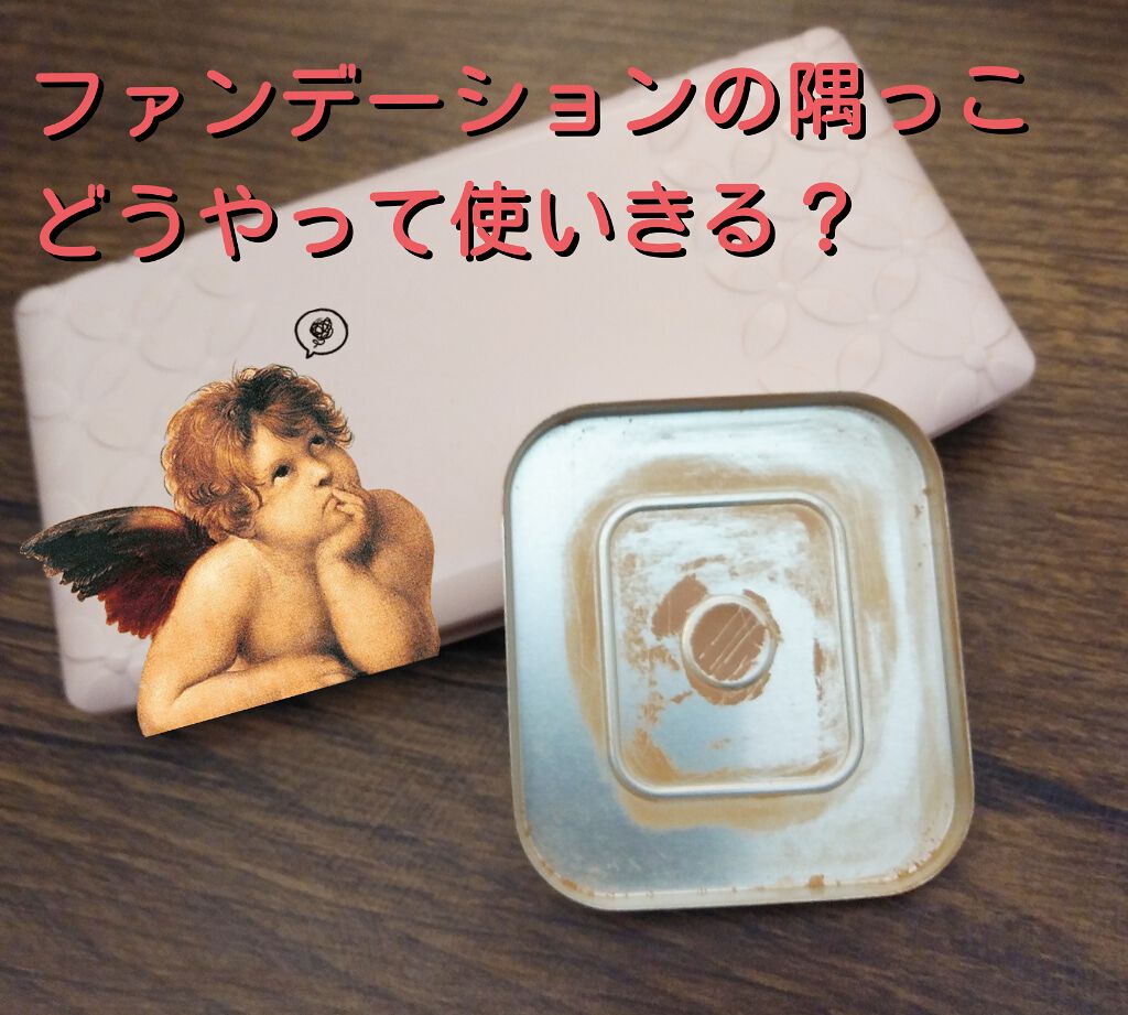 ウルトラ カバー UVファンデーションII/CEZANNE/パウダーファンデーションを使ったクチコミ(1枚目)