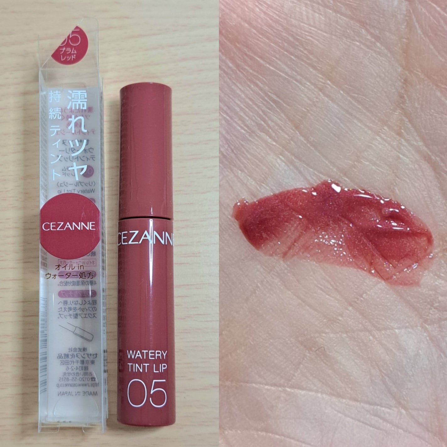 ウォータリーティントリップ/CEZANNE/リップティントを使ったクチコミ(1枚目)