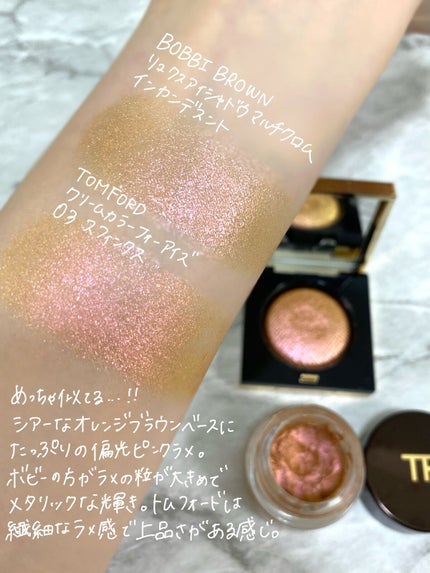 クリーム カラー フォー アイズ/TOM FORD BEAUTY/ジェル・クリームアイシャドウを使ったクチコミ(2枚目)