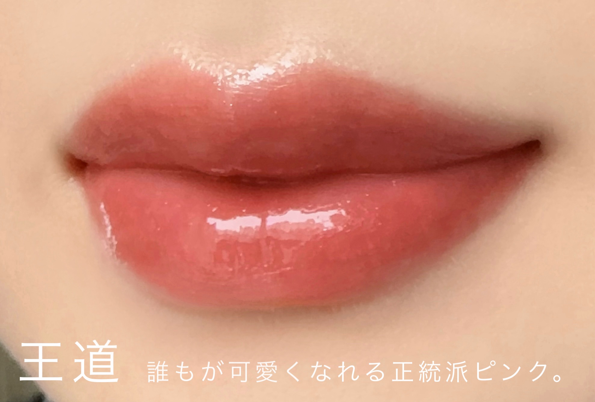 プランピーリップ/Fujiko/リップグロスを使ったクチコミ（3枚目）