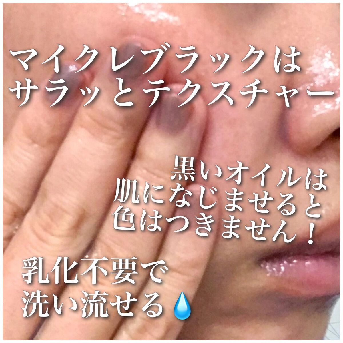 マイルドクレンジング オイル〈ブラック&スムース〉/ファンケル/オイルクレンジングを使ったクチコミ(6枚目)