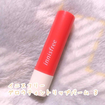 グロウティント リップバーム/innisfree/口紅を使ったクチコミ(1枚目)