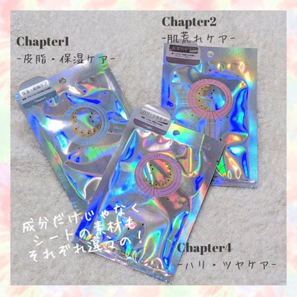 チャプター1 ハイドロスージングマスク/illuN/シートマスク・パックを使ったクチコミ(2枚目)