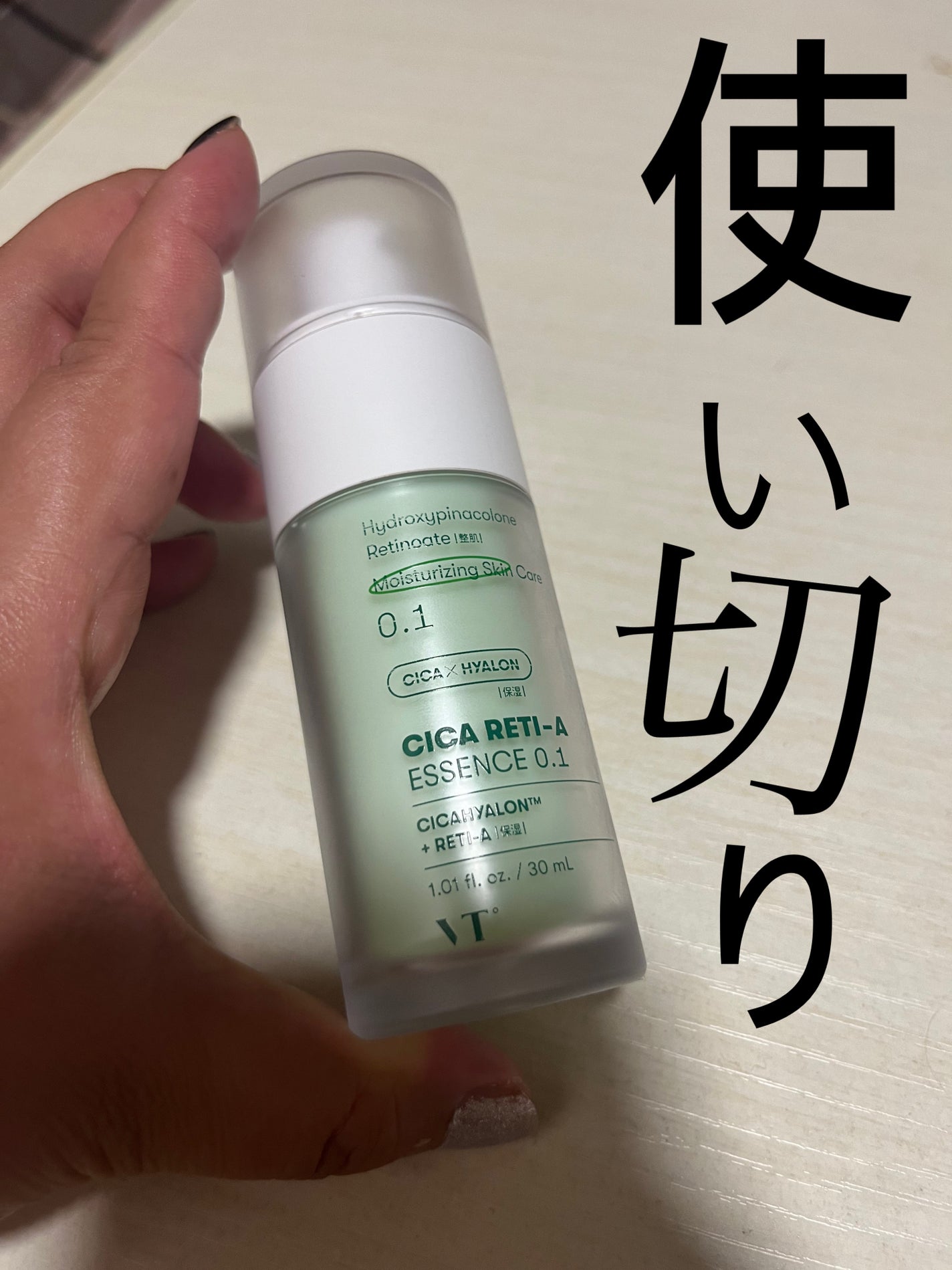 シカレチA エッセンス0.1/VT/美容液を使ったクチコミ(1枚目)