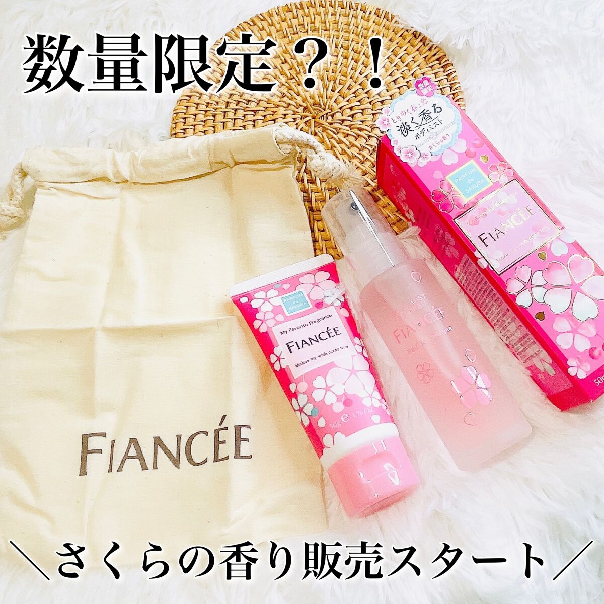 ボディミスト さくらの香り N/フィアンセ/香水(レディース)を使ったクチコミ（1枚目）