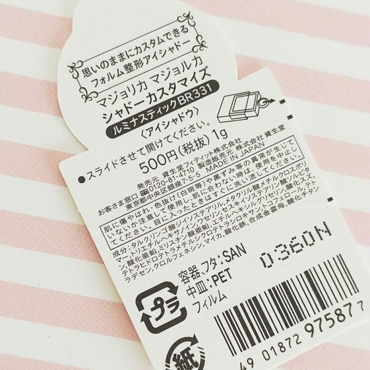 シャドーカスタマイズ/MAJOLICA MAJORCA/単色アイシャドウを使ったクチコミ(3枚目)