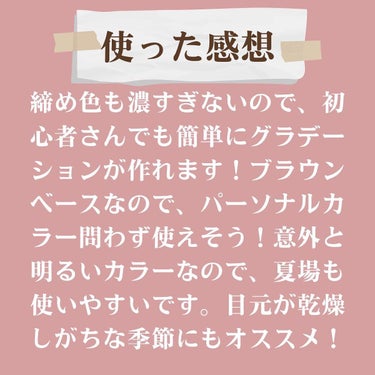 ミネラルシルクアイズパレット/ヴァントルテ/アイシャドウパレットを使ったクチコミ（6枚目）