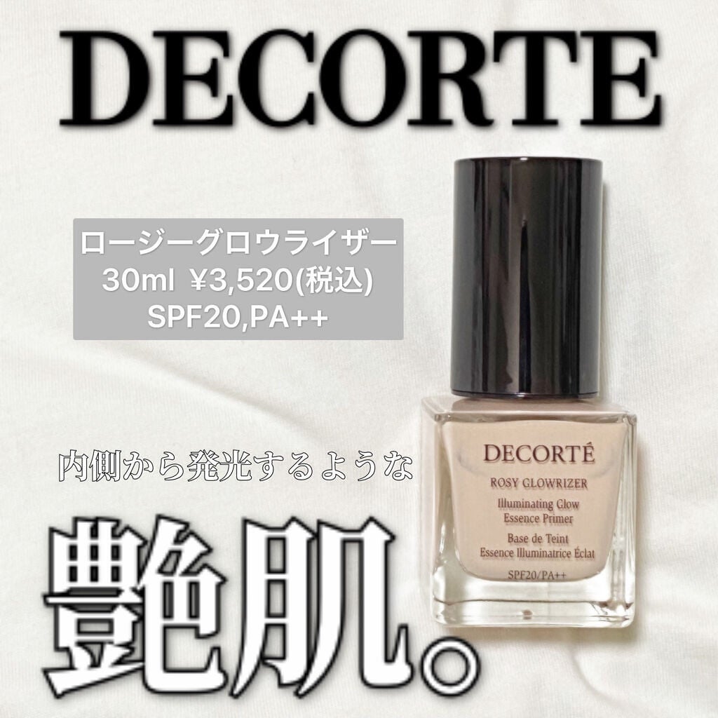 ロージー グロウライザー/DECORTÉ/化粧下地を使ったクチコミ(1枚目)