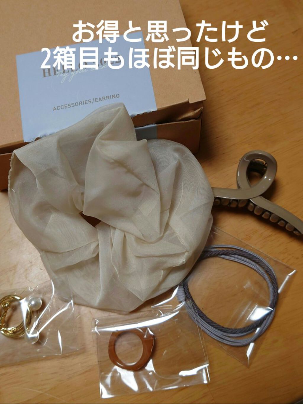 アクセサリー/3COINS/ヘアアクセサリーを使ったクチコミ（3枚目）