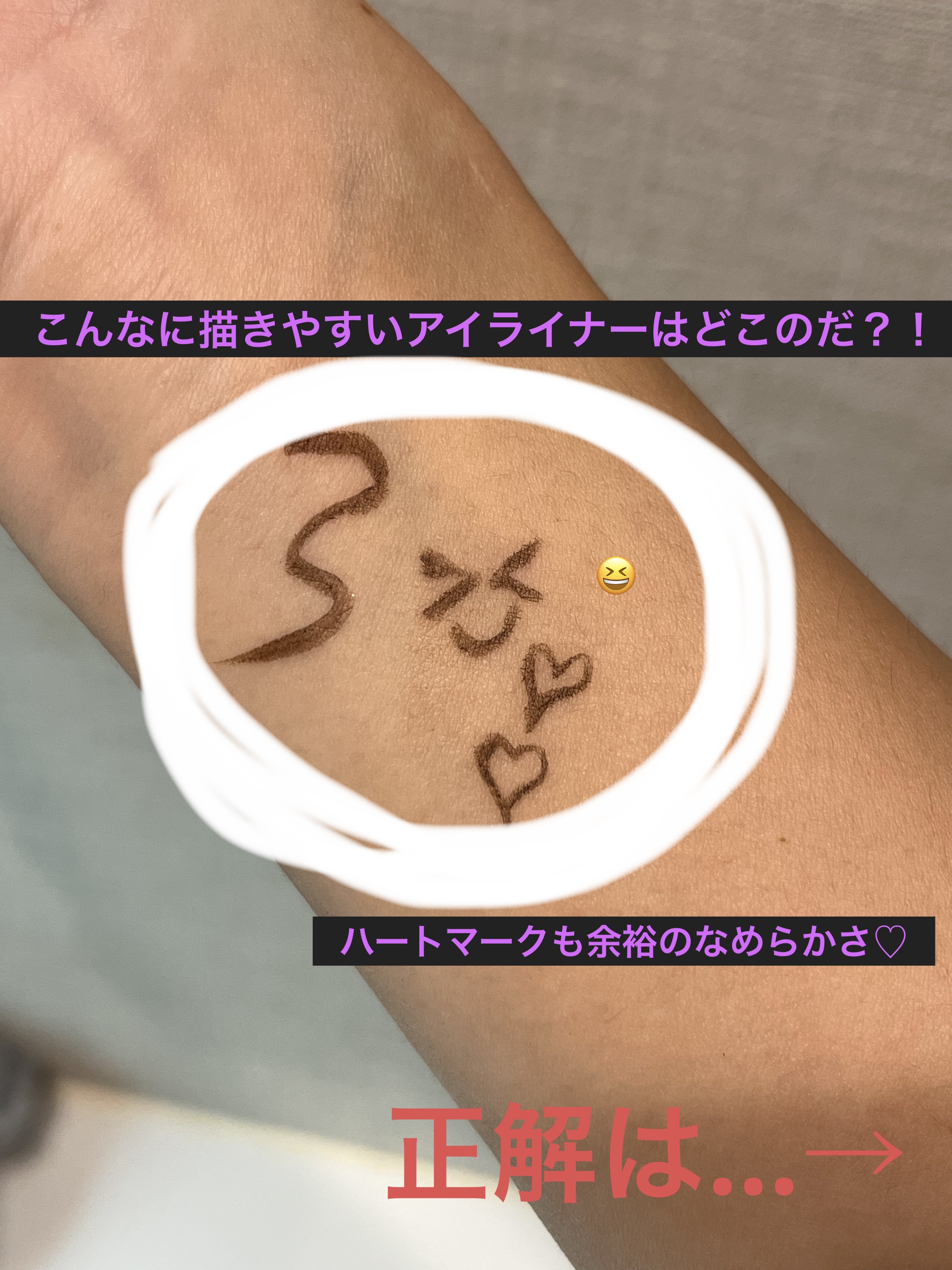 ラスティングリキッドライナー 09 トープグレージュ/キャンメイク/リキッドアイライナーを使ったクチコミ（1枚目）