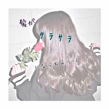 アフターバス ヘアセラム/DHC/ヘアミルクを使ったクチコミ（1枚目）