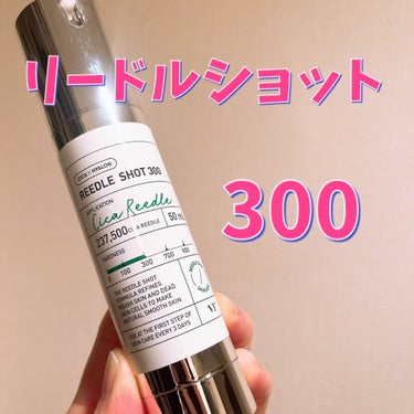 肌に合えば良い！敏感肌さんは注意⚠️


VT
リードルショット300

100を使い切り300へ移行し、こちらもそろそろ使い切ります！

しかし花粉が気になり始めお肌が揺らぎ始めると刺激が強すぎてかぶ