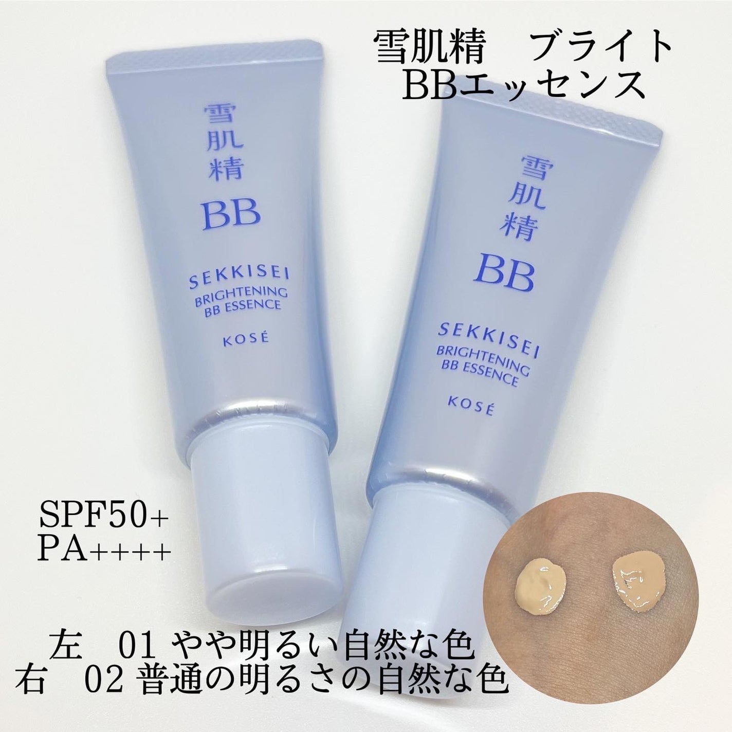 ブライト BBエッセンス/雪肌精/BBクリームを使ったクチコミ(2枚目)