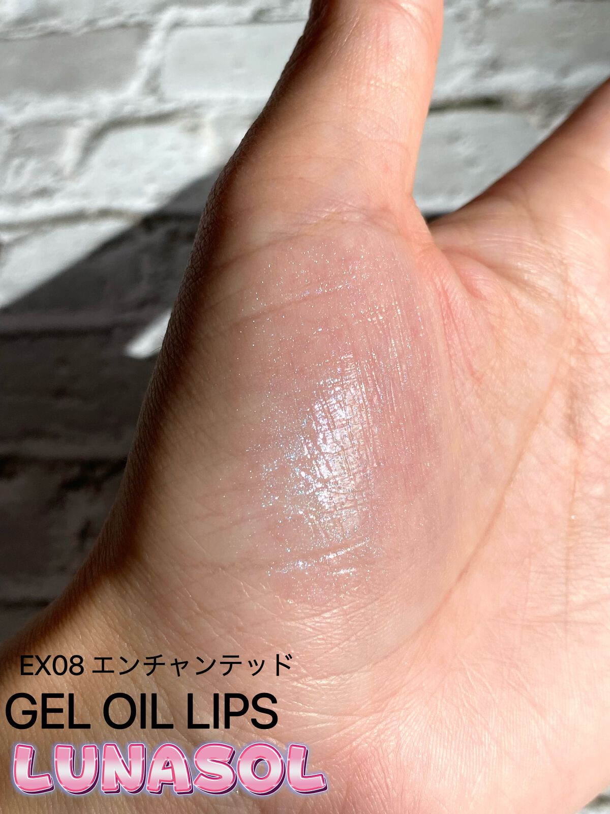 ジェルオイルリップス/LUNASOL/リップグロスを使ったクチコミ(3枚目)