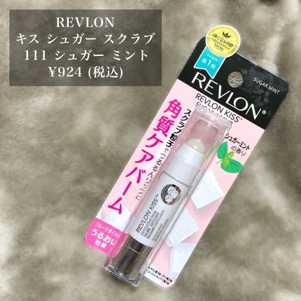 レブロン キス シュガー スクラブ/REVLON/リップスクラブを使ったクチコミ(4枚目)