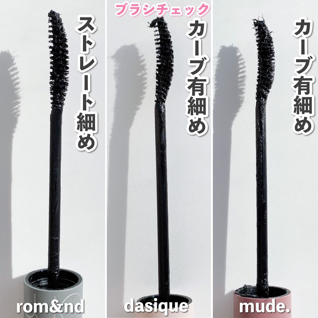 MD インスパイアロングラッシュ カーリングマスカラ/mude/マスカラを使ったクチコミ(3枚目)