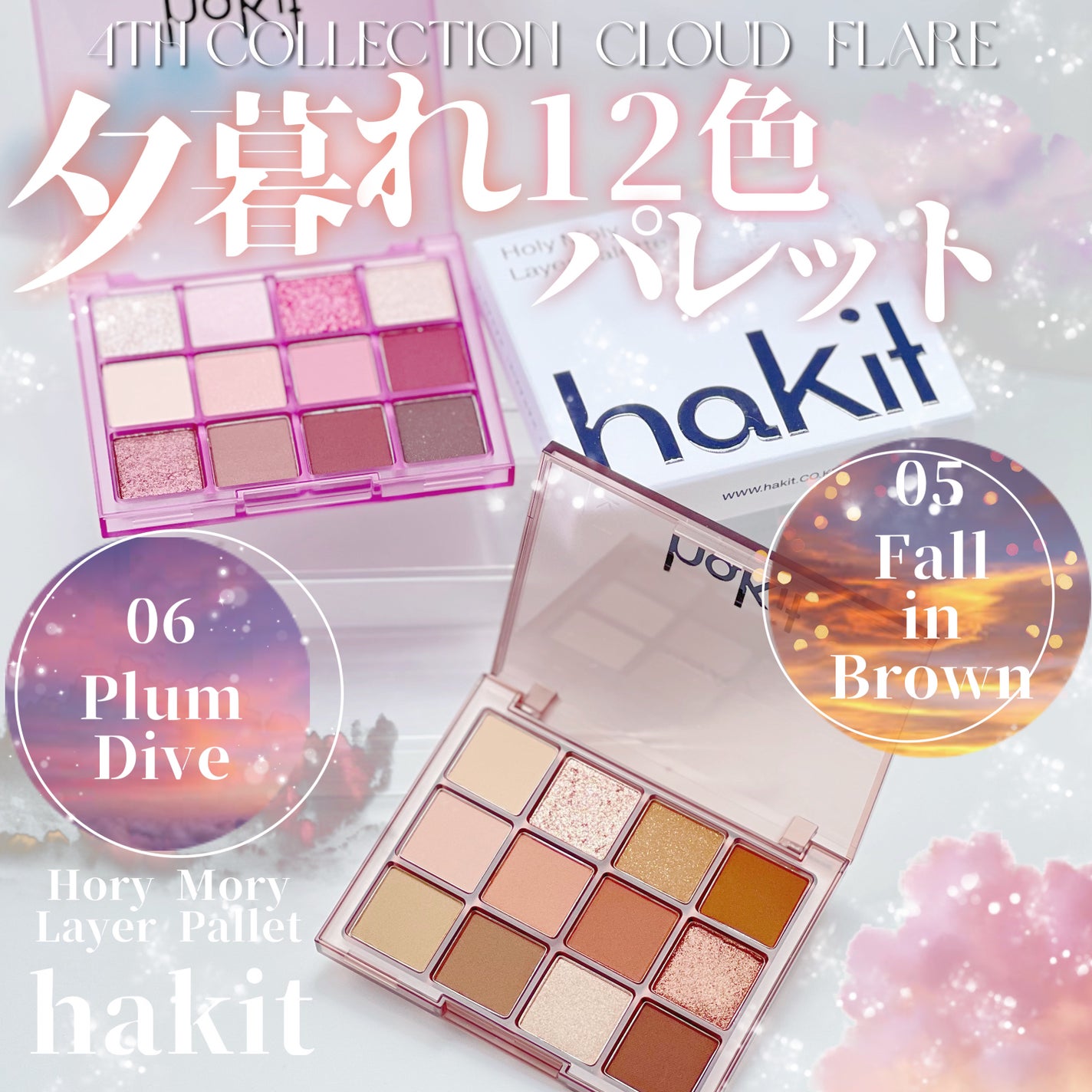 ホーリーモリーレイヤーパレット/HAKIT/アイシャドウパレットを使ったクチコミ(1枚目)