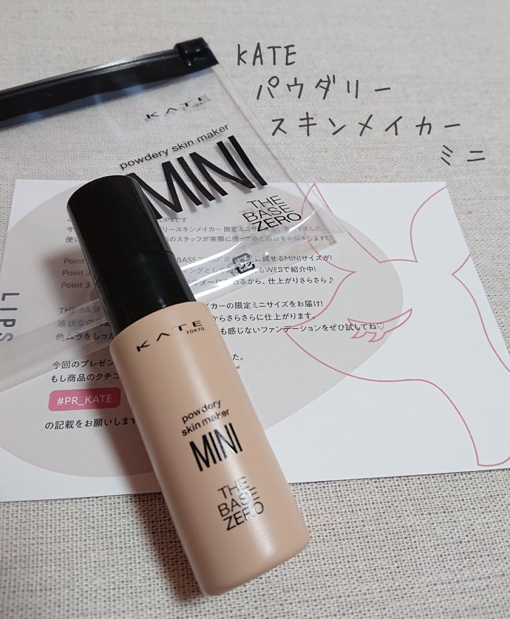 パウダリースキンメイカー/KATE/リキッドファンデーションを使ったクチコミ(1枚目)