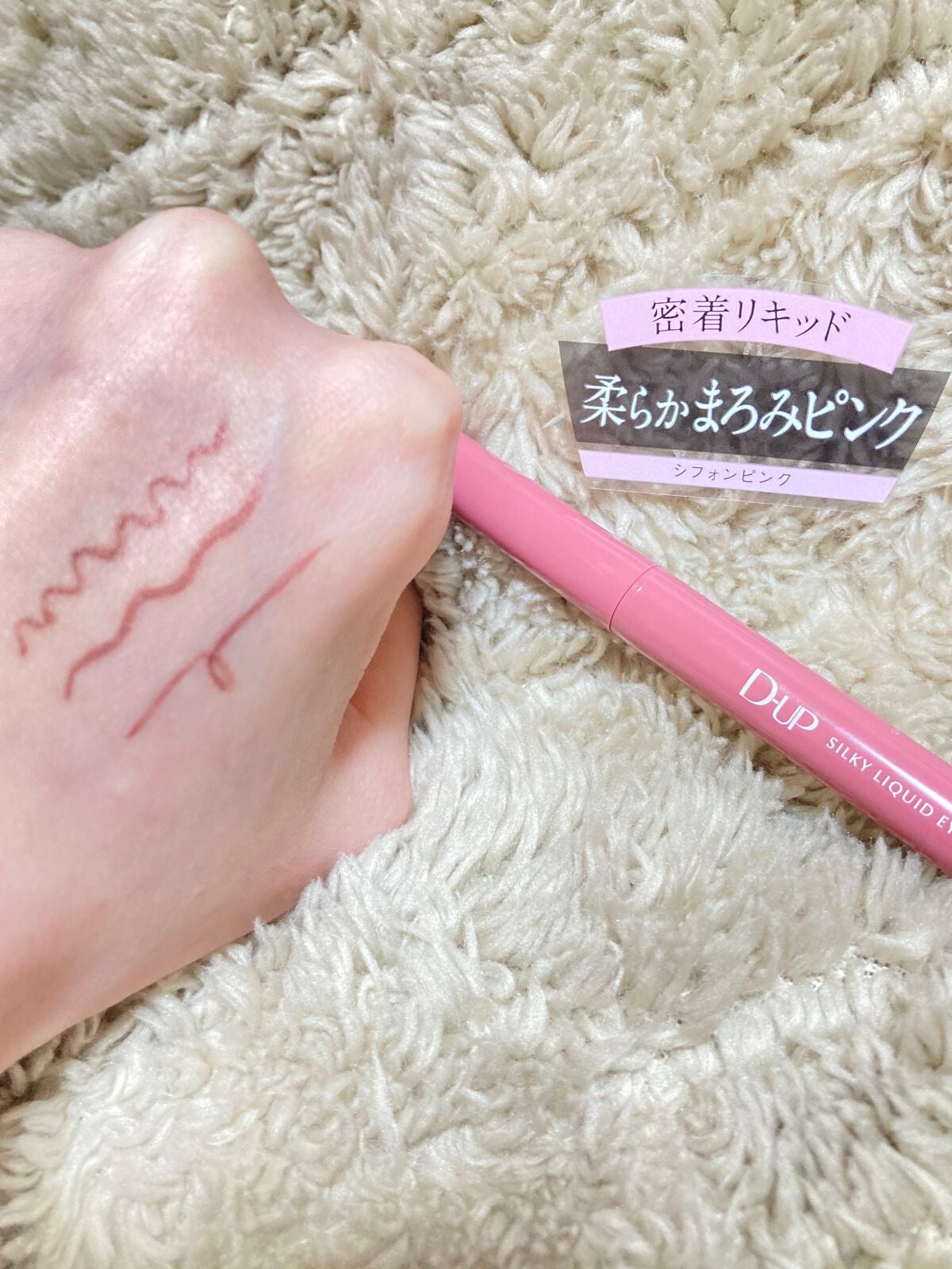 パーフェクトエクステンション マスカラ for カール/D-UP/マスカラを使ったクチコミ(4枚目)