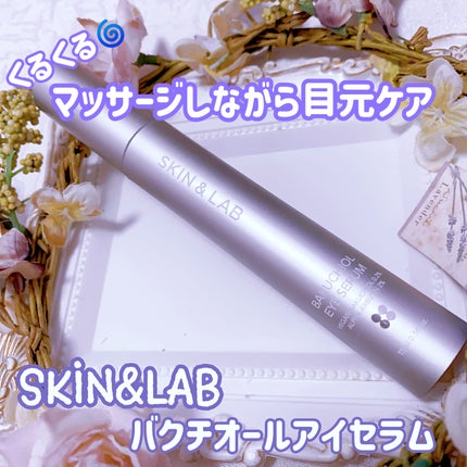 ヴィーガンリポソームレチノールセラム/SKIN&LAB/美容液を使ったクチコミ(5枚目)