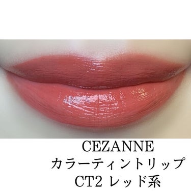 カラーティントリップ/CEZANNE/口紅を使ったクチコミ（2枚目）