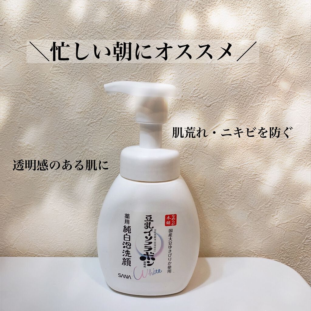 薬用泡洗顔/なめらか本舗/泡洗顔を使ったクチコミ（1枚目）