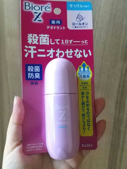 薬用デオドラントZ ロールオン せっけんの香り/ビオレ/デオドラント・制汗剤を使ったクチコミ(1枚目)