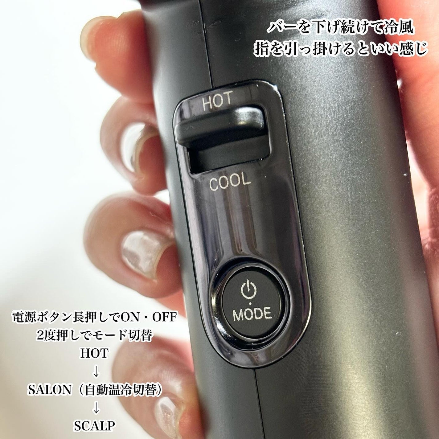 プリヴィレージュ ラ・ボーテ (MHD-1210)/mod's hair/ドライヤーを使ったクチコミ(3枚目)