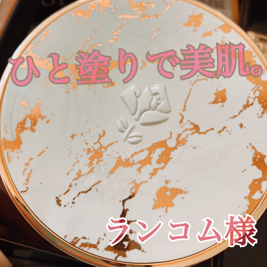 タン クラリフィック マーブル コンパクト/LANCOME/クリーム・エマルジョンファンデーションを使ったクチコミ（1枚目）