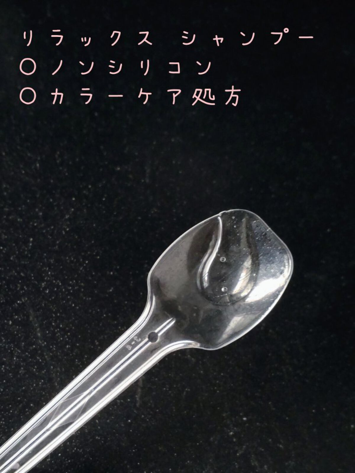 リラックス シャンプー／ヘアコンディショナー(ソフト＆モイスト)/Je l'aime/市販シャンプーを使ったクチコミ（3枚目）