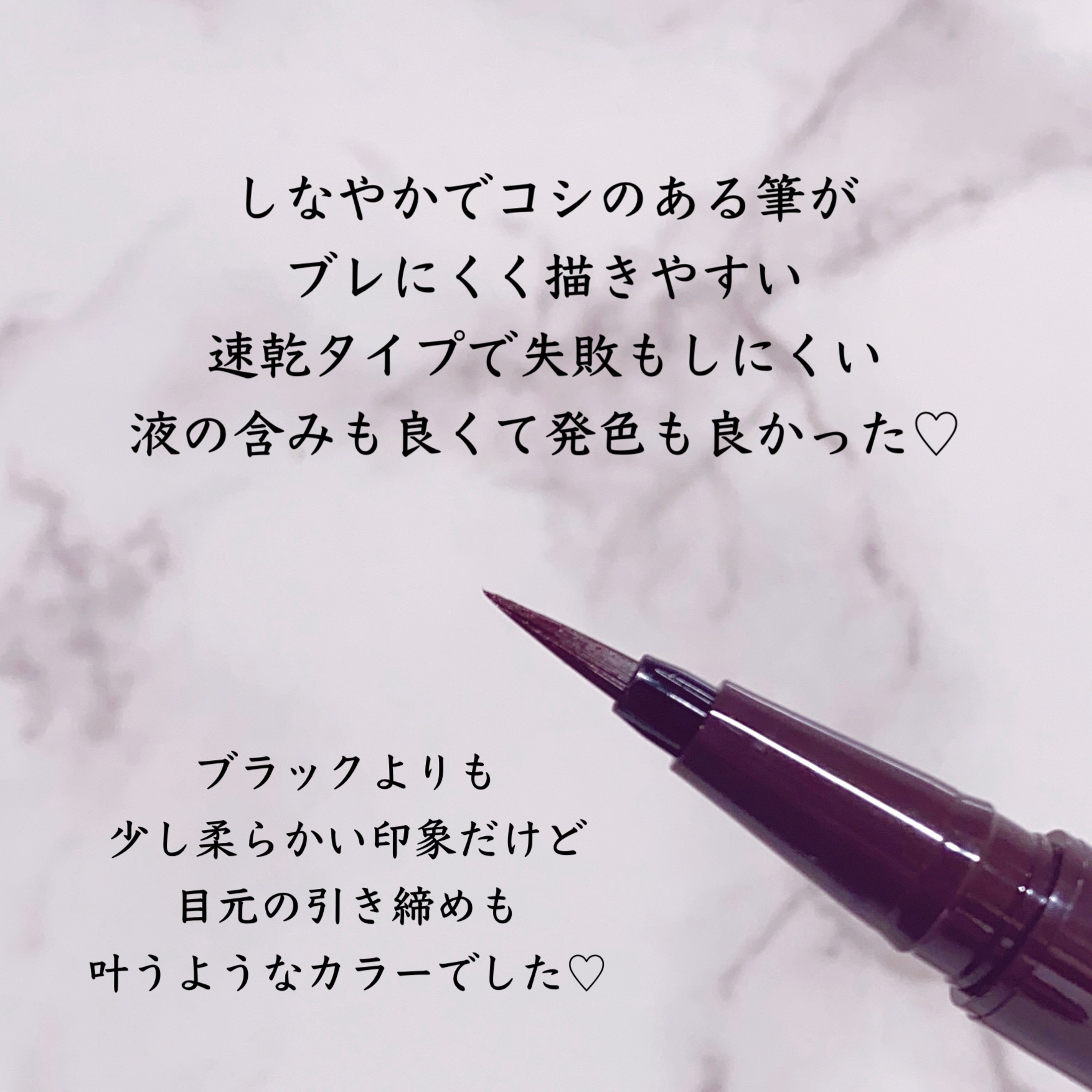 シルキーリキッドアイライナーWP/D-UP/リキッドアイライナーを使ったクチコミ（2枚目）