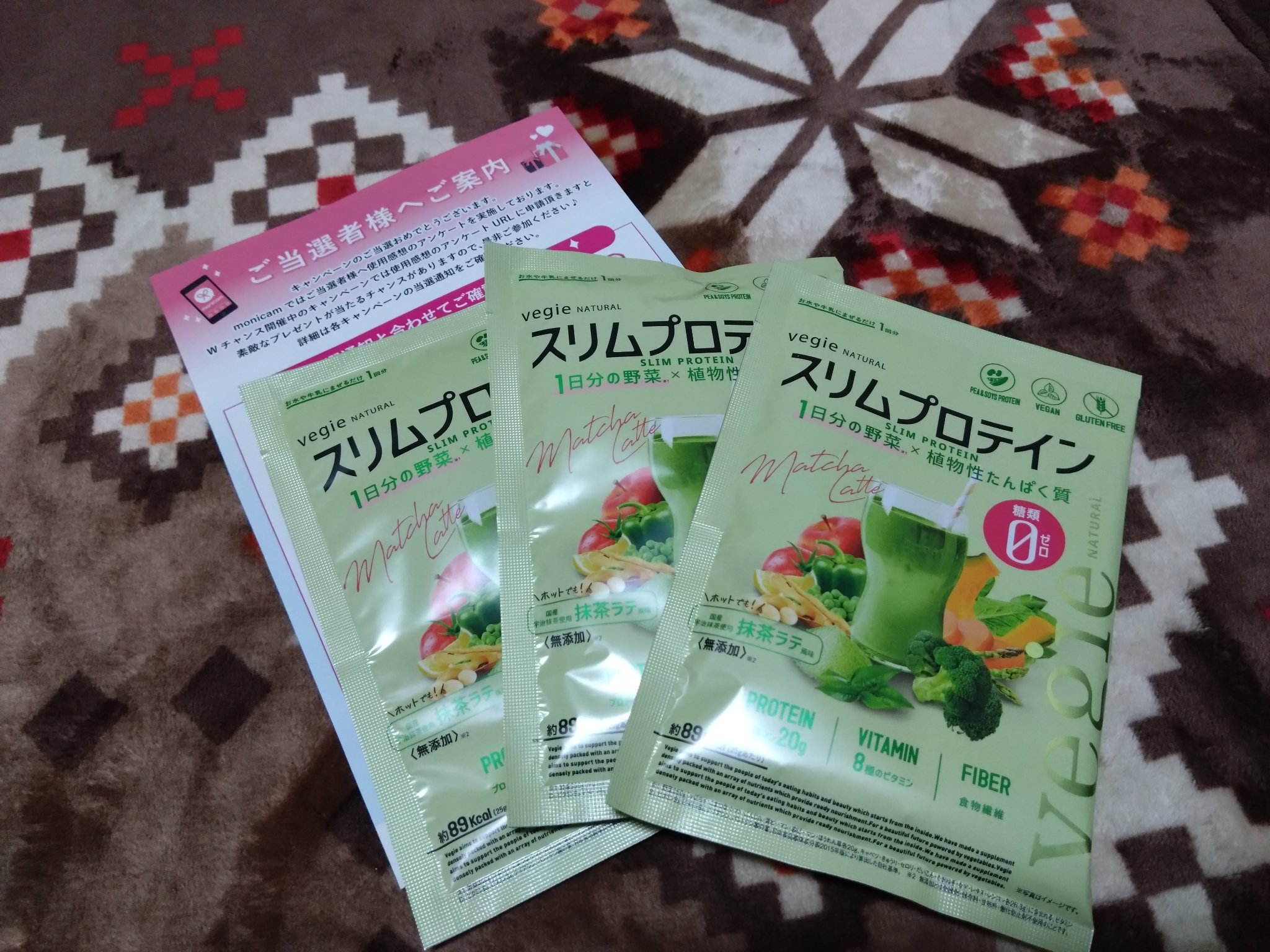 スリムプロテイン/vegie natural/ソイプロテインを使ったクチコミ（1枚目）