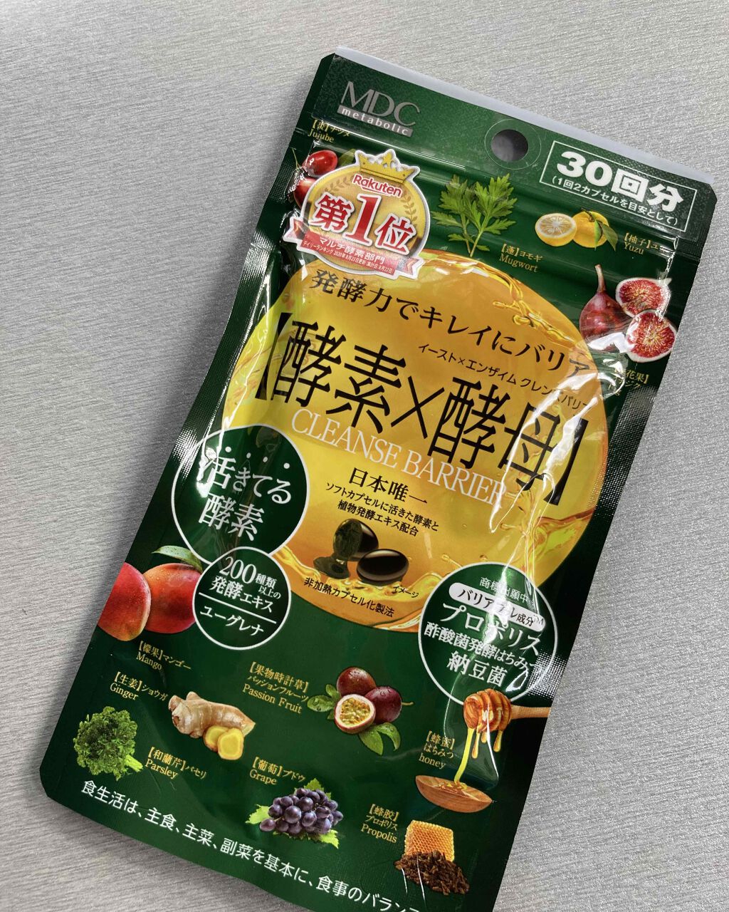 イースト×エンザイム クレンズバリア/メタボリック/健康サプリメントを使ったクチコミ(3枚目)