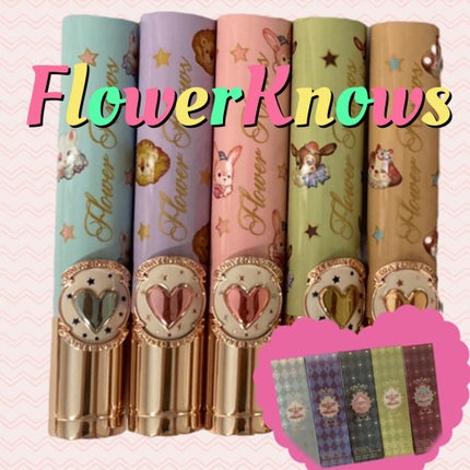 サーカスシリーズ グロッシーリップスティック /FlowerKnows/口紅を使ったクチコミ(1枚目)