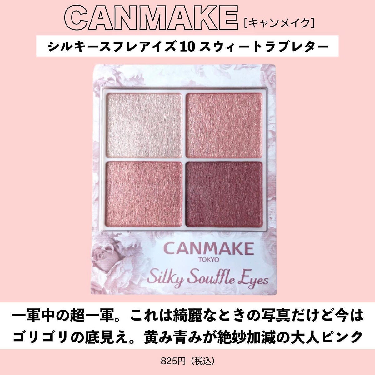 ジューシーピュアアイズ/キャンメイク/アイシャドウパレットを使ったクチコミ(4枚目)