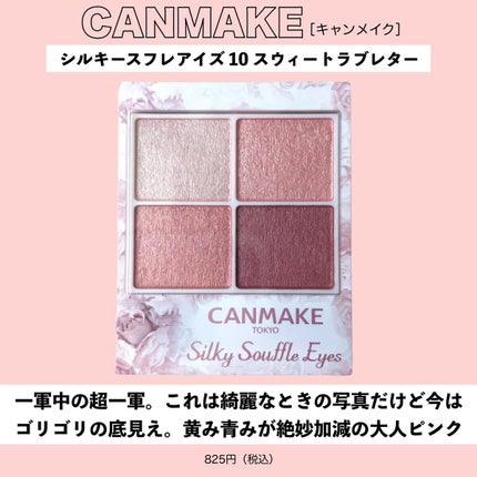 コスメまとめ売り キャンメイク、セザンヌ、リンメル、ジルスチュアート等 あなたはどっち派?キャンメイク・CEZANNE・リンメル ロンドン