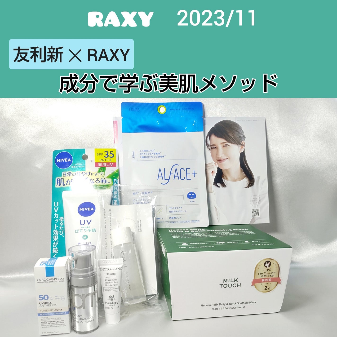 RAXY/Rakuten/その他を使ったクチコミ(1枚目)