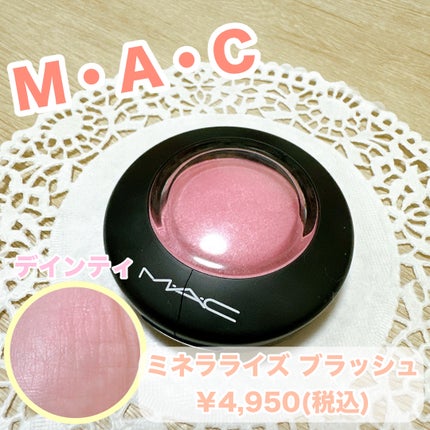 M·A·C ミネラライズ ブラッシュ/M・A・C/パウダーチークを使ったクチコミ(1枚目)