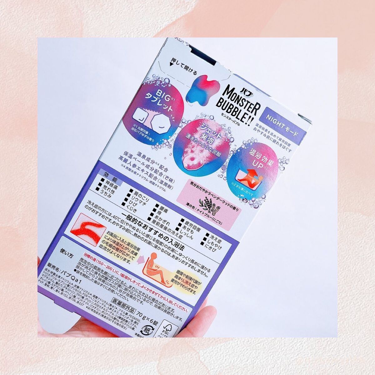 モンスターバブル NIGHTモード /バブ/炭酸系入浴剤を使ったクチコミ(6枚目)