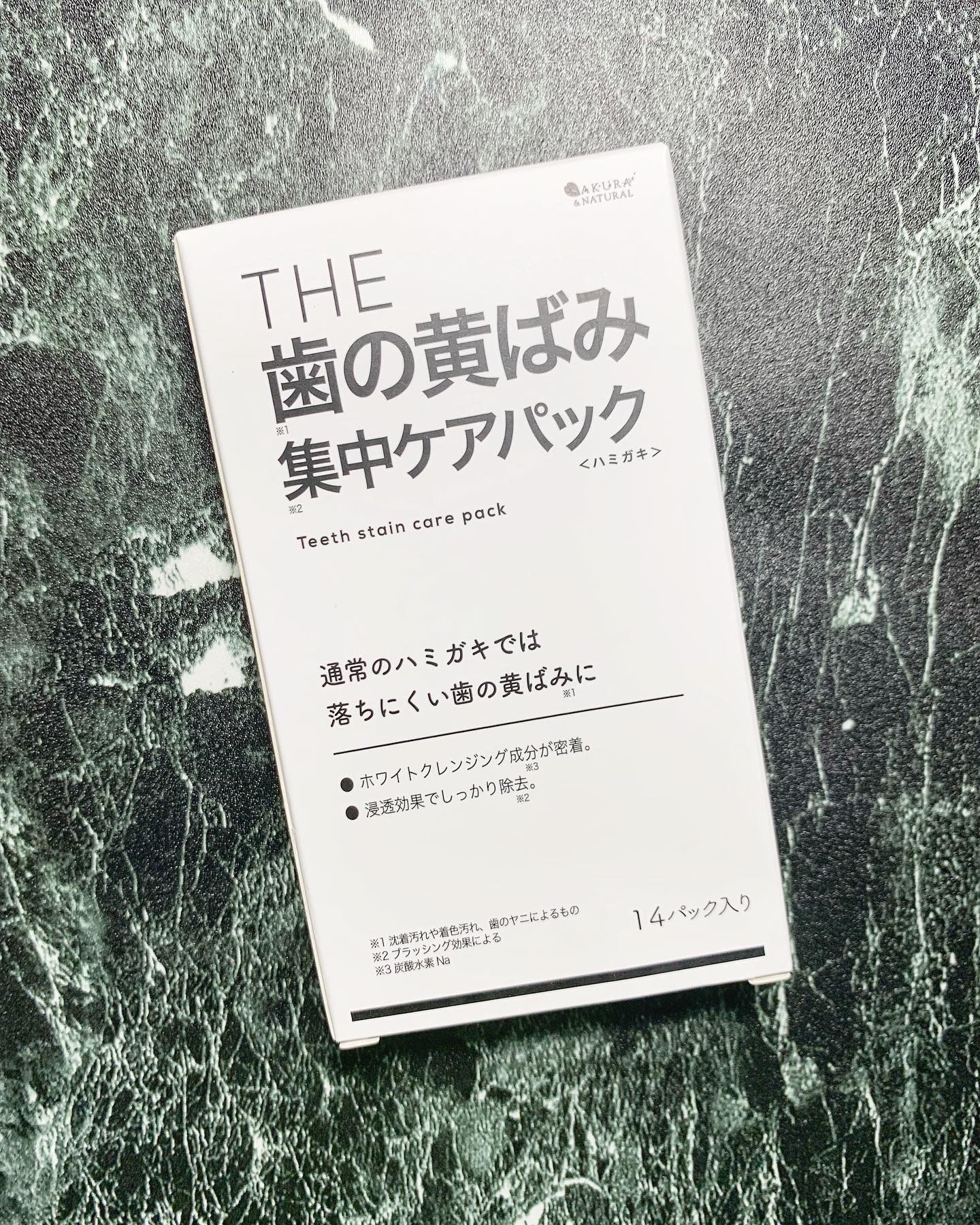 THE 歯の黄ばみ集中パック/武内製薬 THEシリーズ/その他オーラルケアを使ったクチコミ（1枚目）