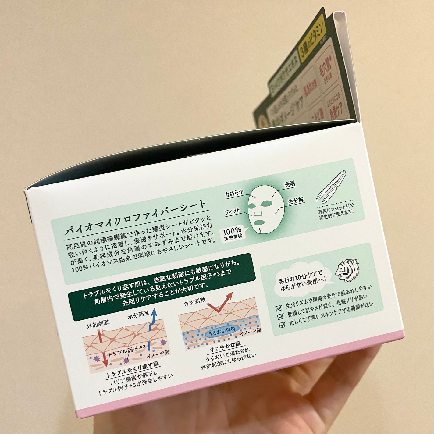 CICAリペア マスク/クリアターン/シートマスク・パックを使ったクチコミ(6枚目)