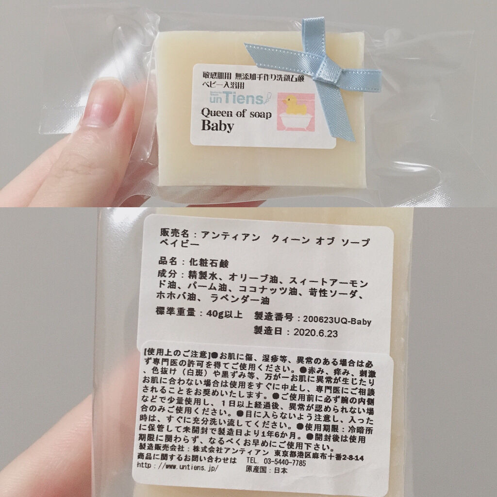 手作り洗顔石鹸 アンティアン クイーン オブ ソープ 「ベイビー」(無香料)/アンティアン/洗顔石鹸を使ったクチコミ（2枚目）