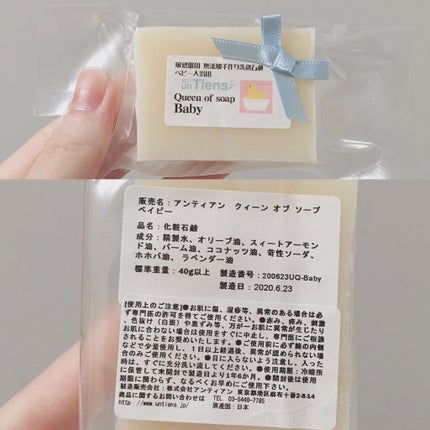 手作り洗顔石鹸 アンティアン クイーン オブ ソープ 「ベイビー」(無香料)/アンティアン/洗顔石鹸を使ったクチコミ(2枚目)