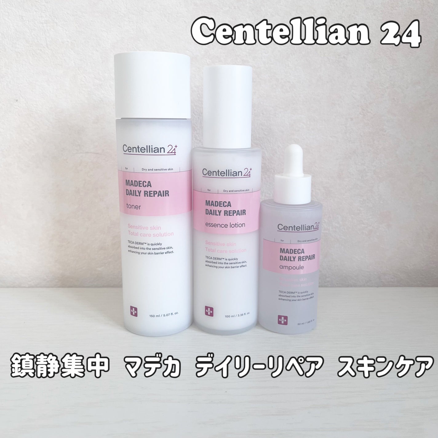 ゆめフォロバ100% on LIPS 「🌸Centellian24+(センテリアン)🌸マデカデイリーリ..」(1枚目)