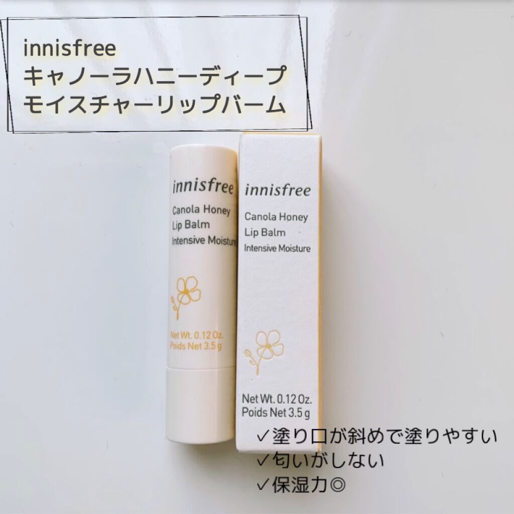 キャノーラハニー ディープモイスチャー リップバーム/innisfree/リップケアを使ったクチコミ（1枚目）
