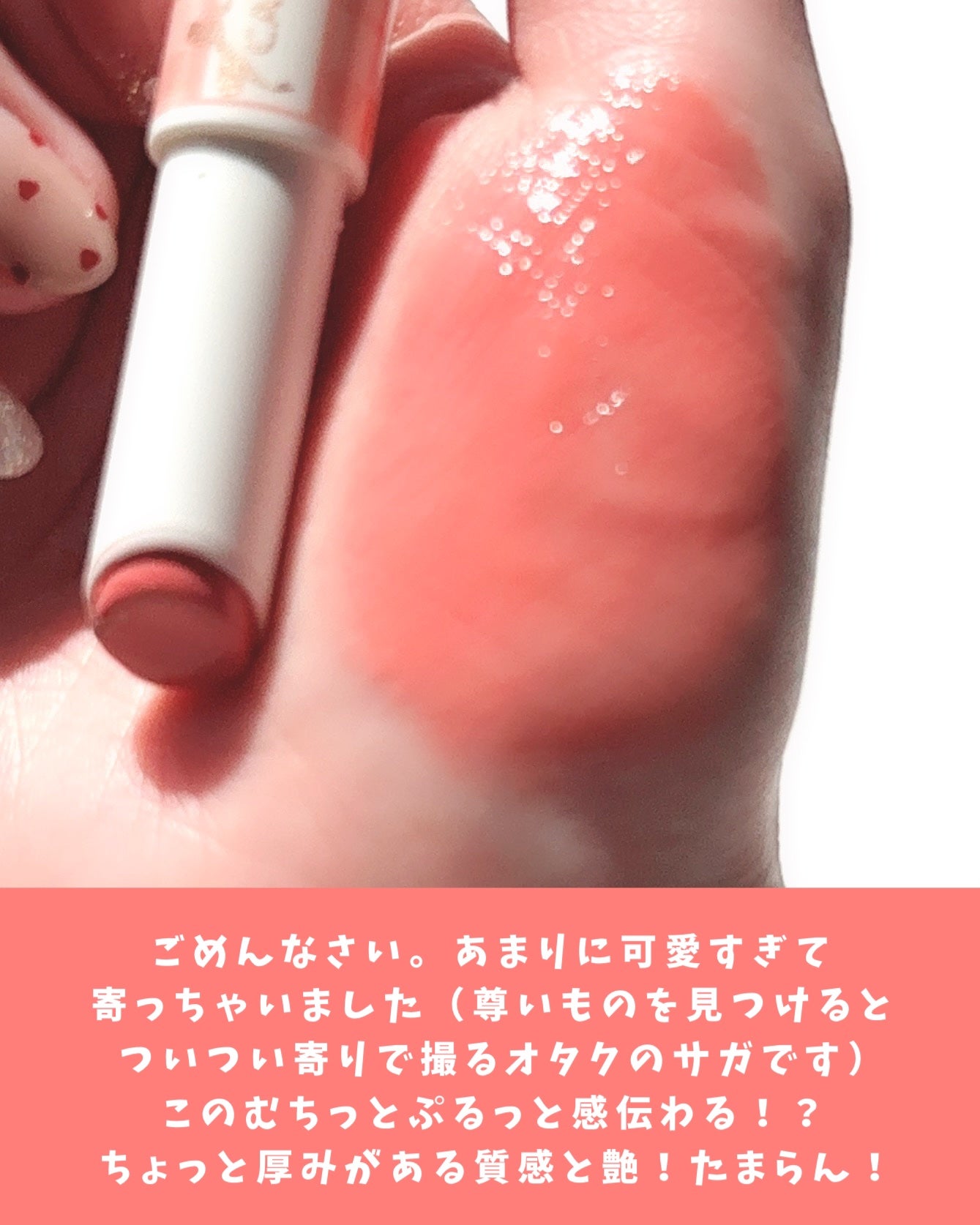 むちぷるティント/キャンメイク/リップティントを使ったクチコミ(5枚目)