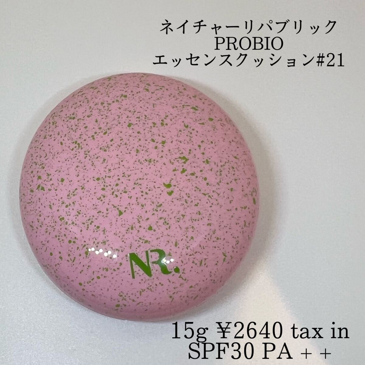 PROBIOエッセンスクッション/ネイチャーリパブリック/クッションファンデーションを使ったクチコミ（2枚目）