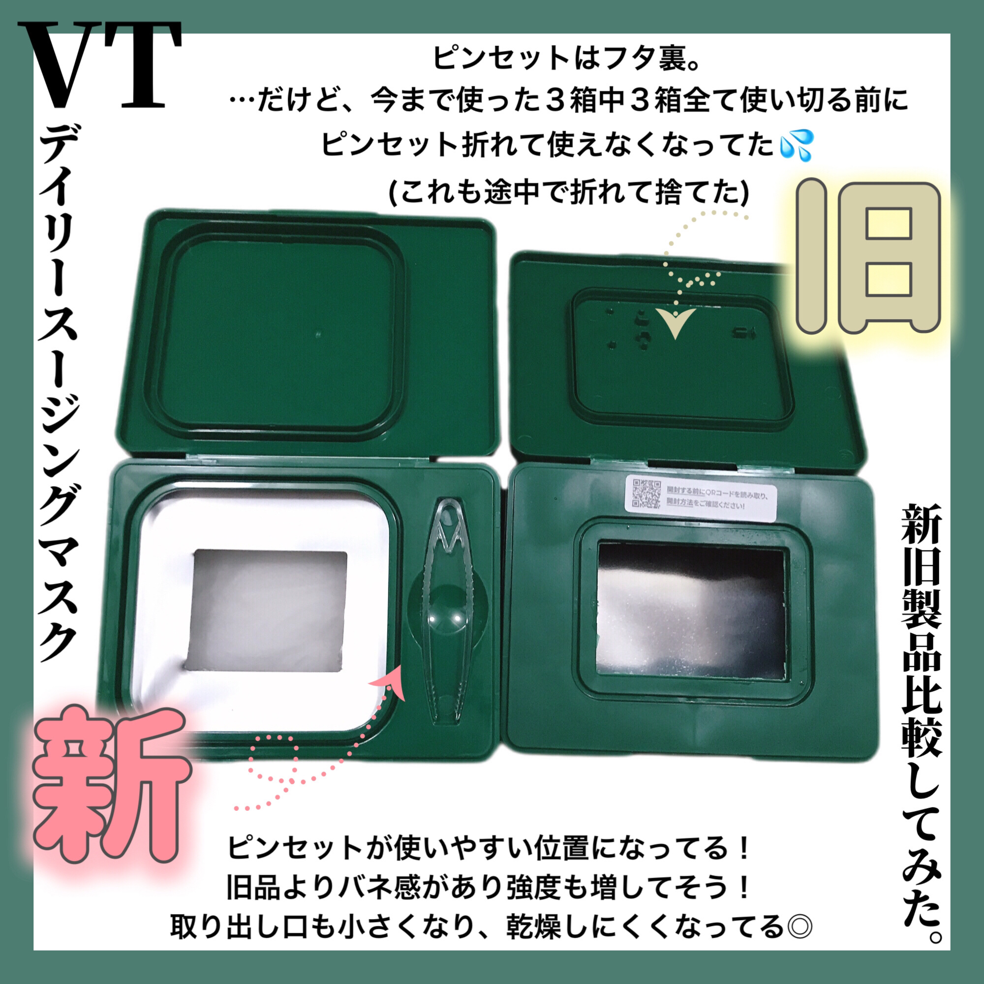 CICA デイリースージングマスク/VT/シートマスク・パックを使ったクチコミ（2枚目）